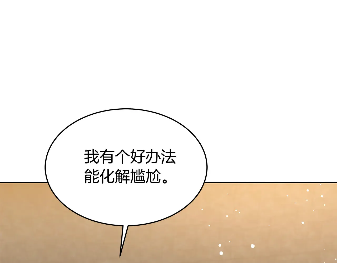 第37话 和我一起住103
