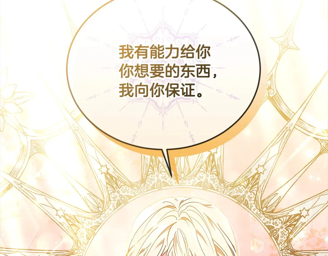 第15话 达成合作106