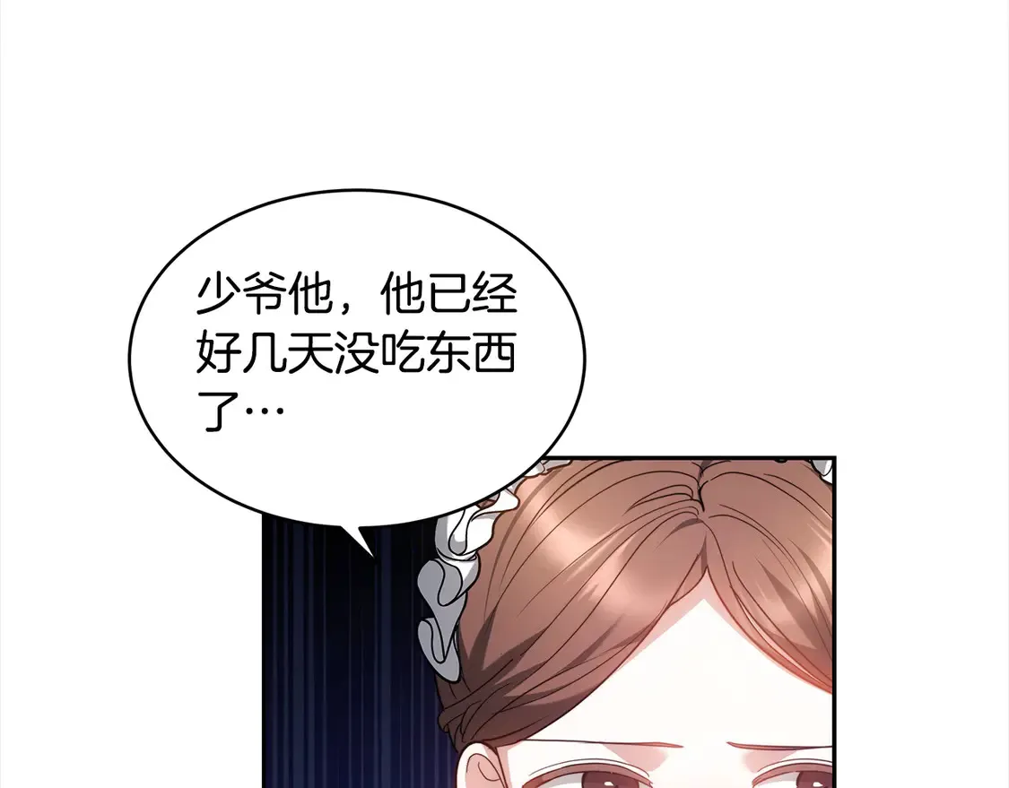 第2话 惩治黑心侍女42