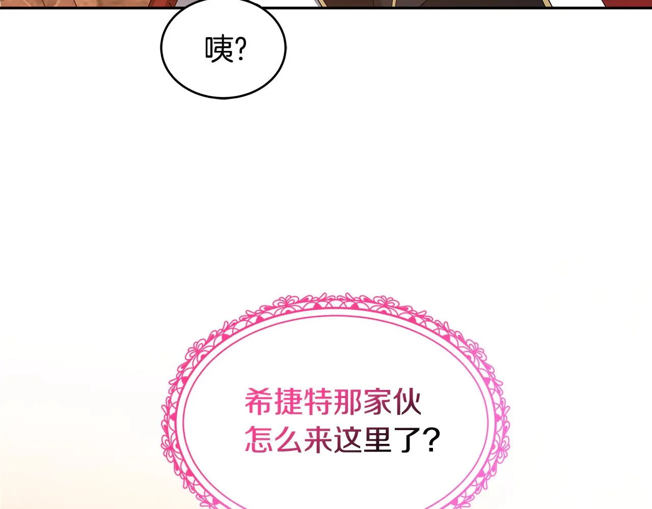 第33话 拐跑公妃158