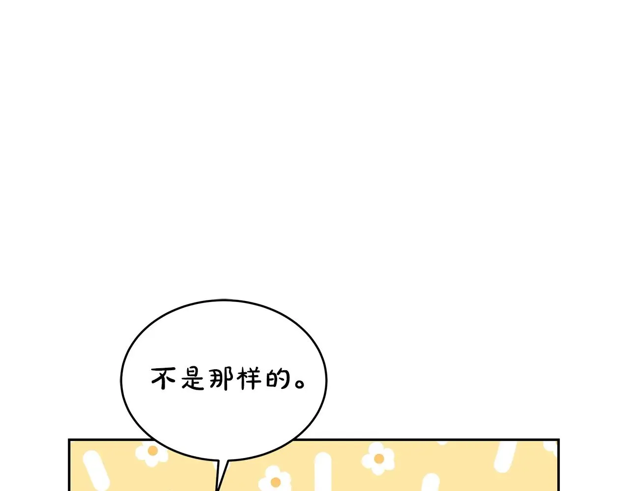 第26话 崽崽失忆了？71