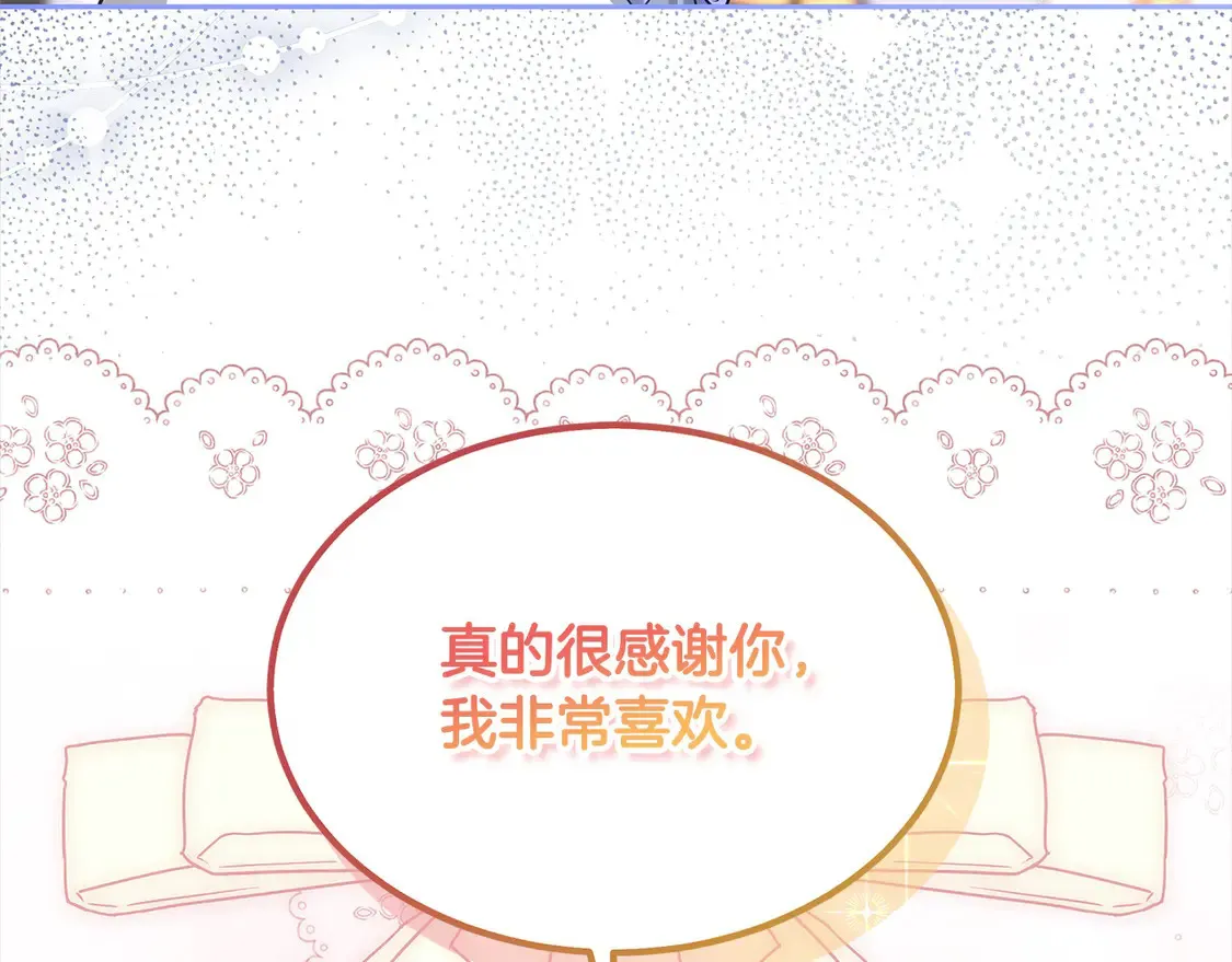 第11话 崽崽送我礼物啦！187