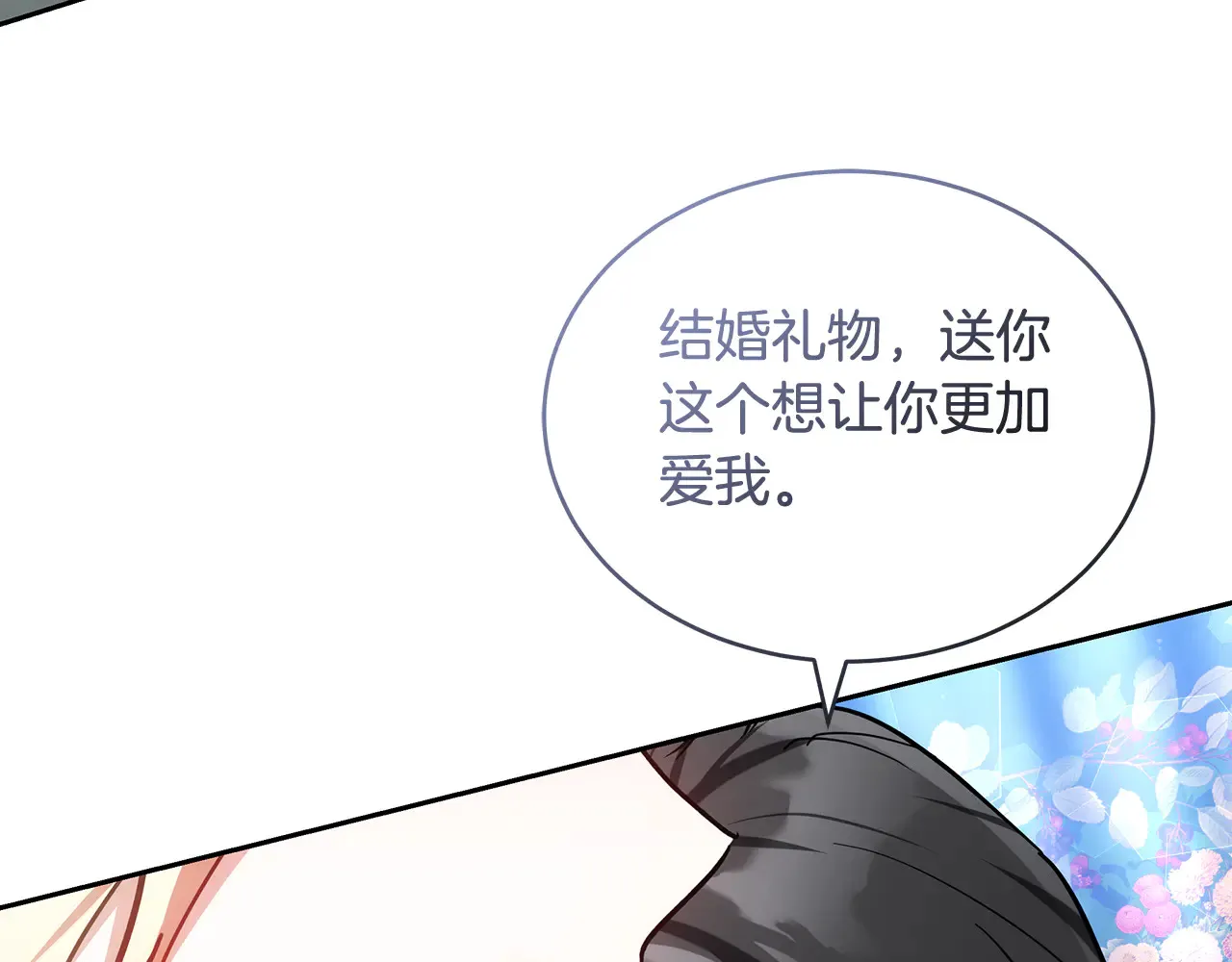 第19话 一次成功？52