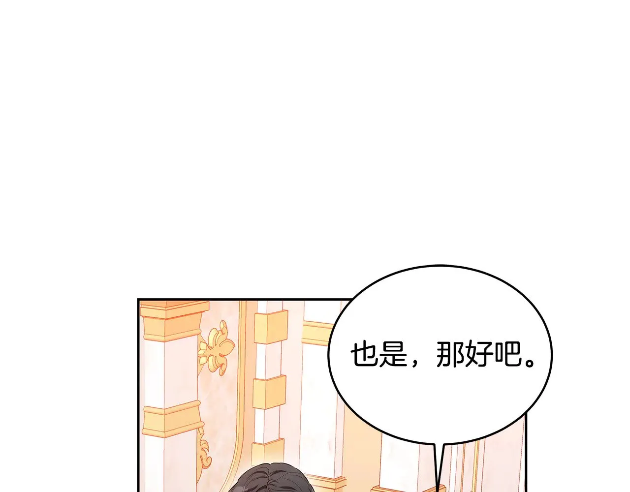 第39话 真正的你23