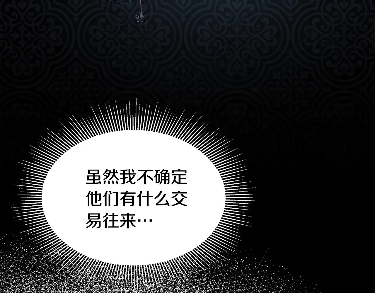 第26话 崽崽失忆了？148