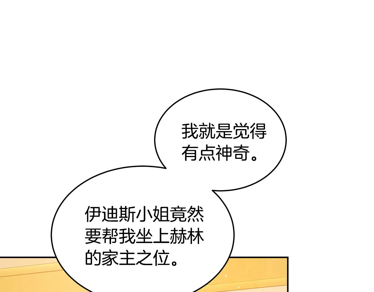 第36话 喜欢姐姐46