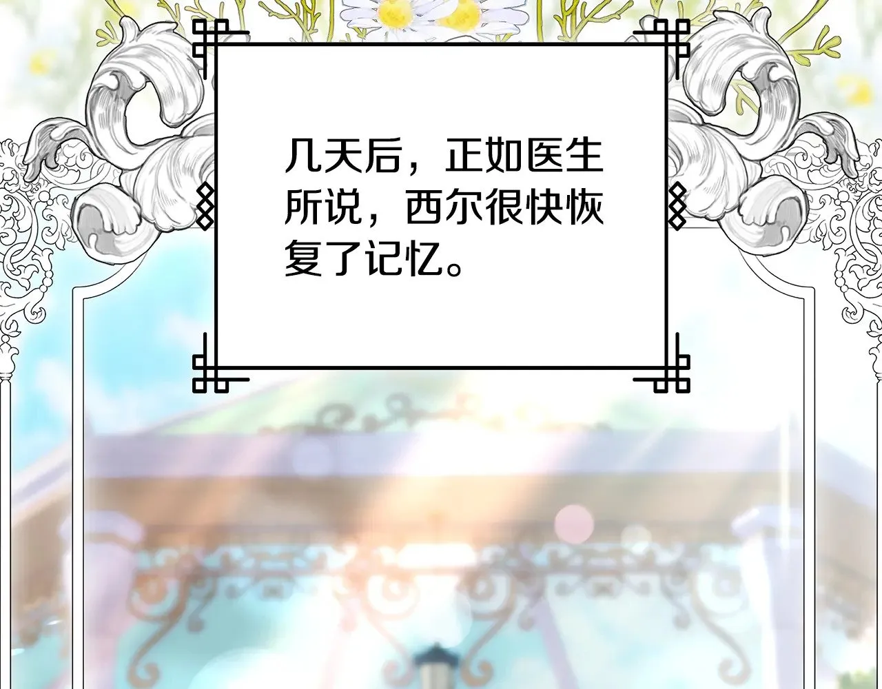 第26话 崽崽失忆了？55