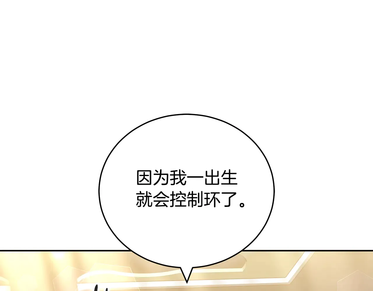 第19话 一次成功？94