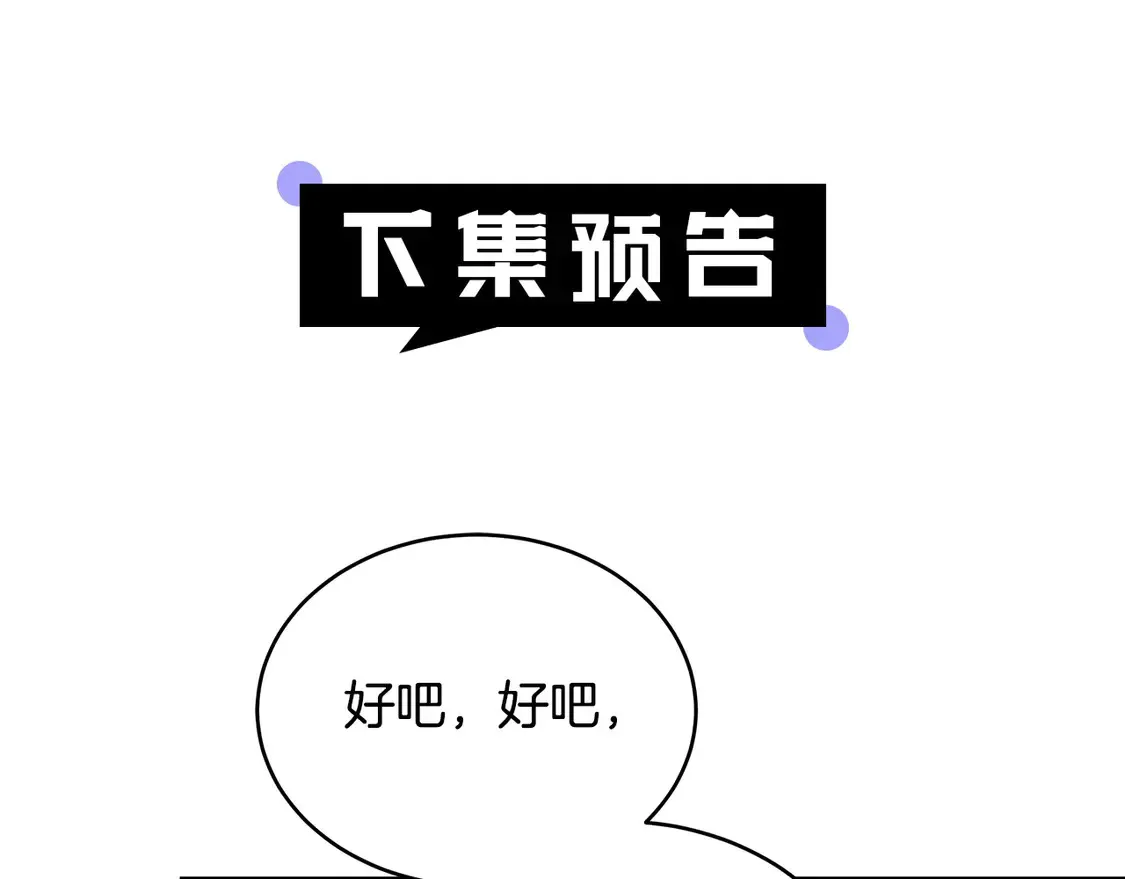 第15话 达成合作200