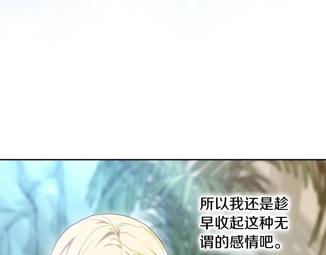 第23话 莫名的情愫121