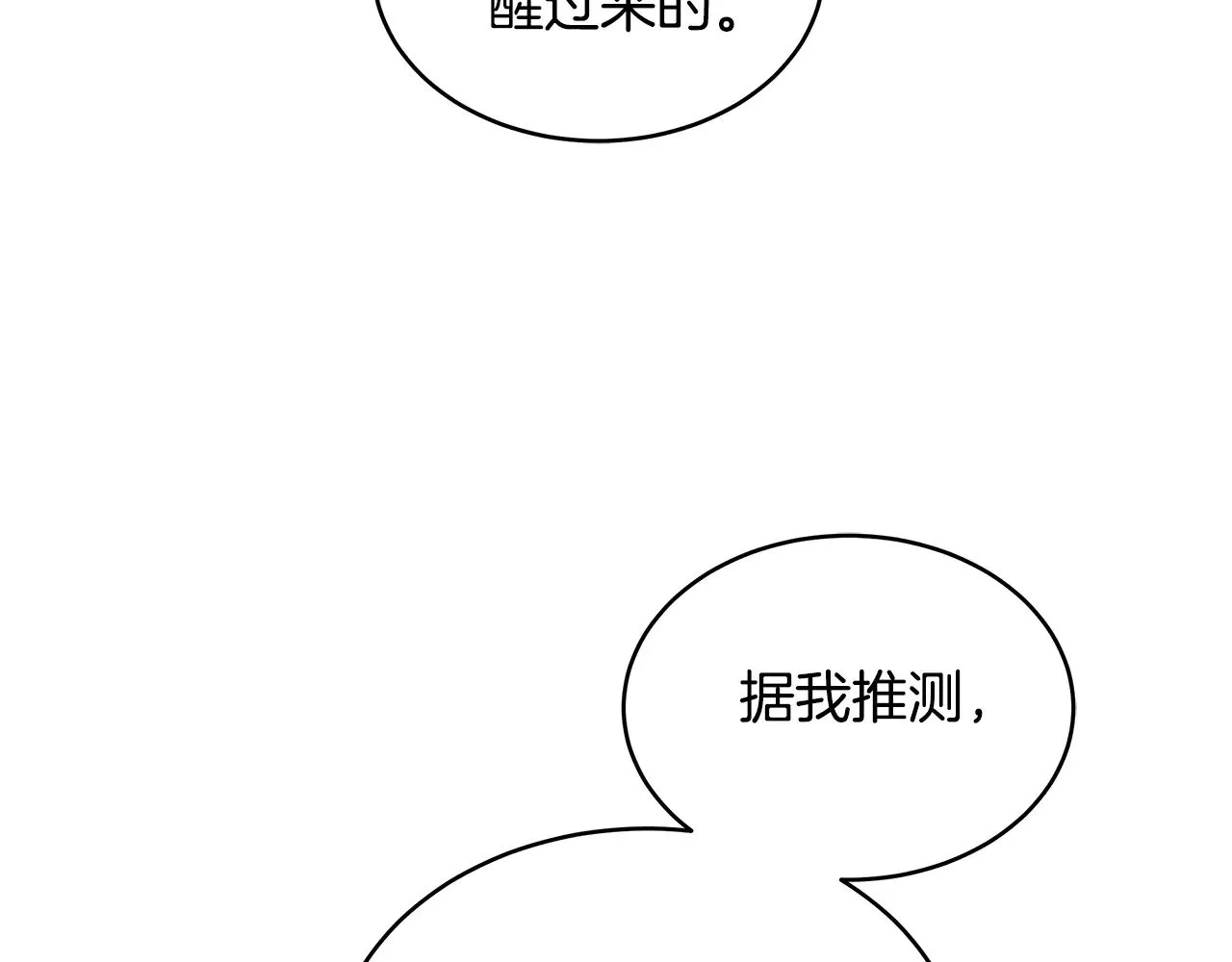 第25话 好期待结婚82