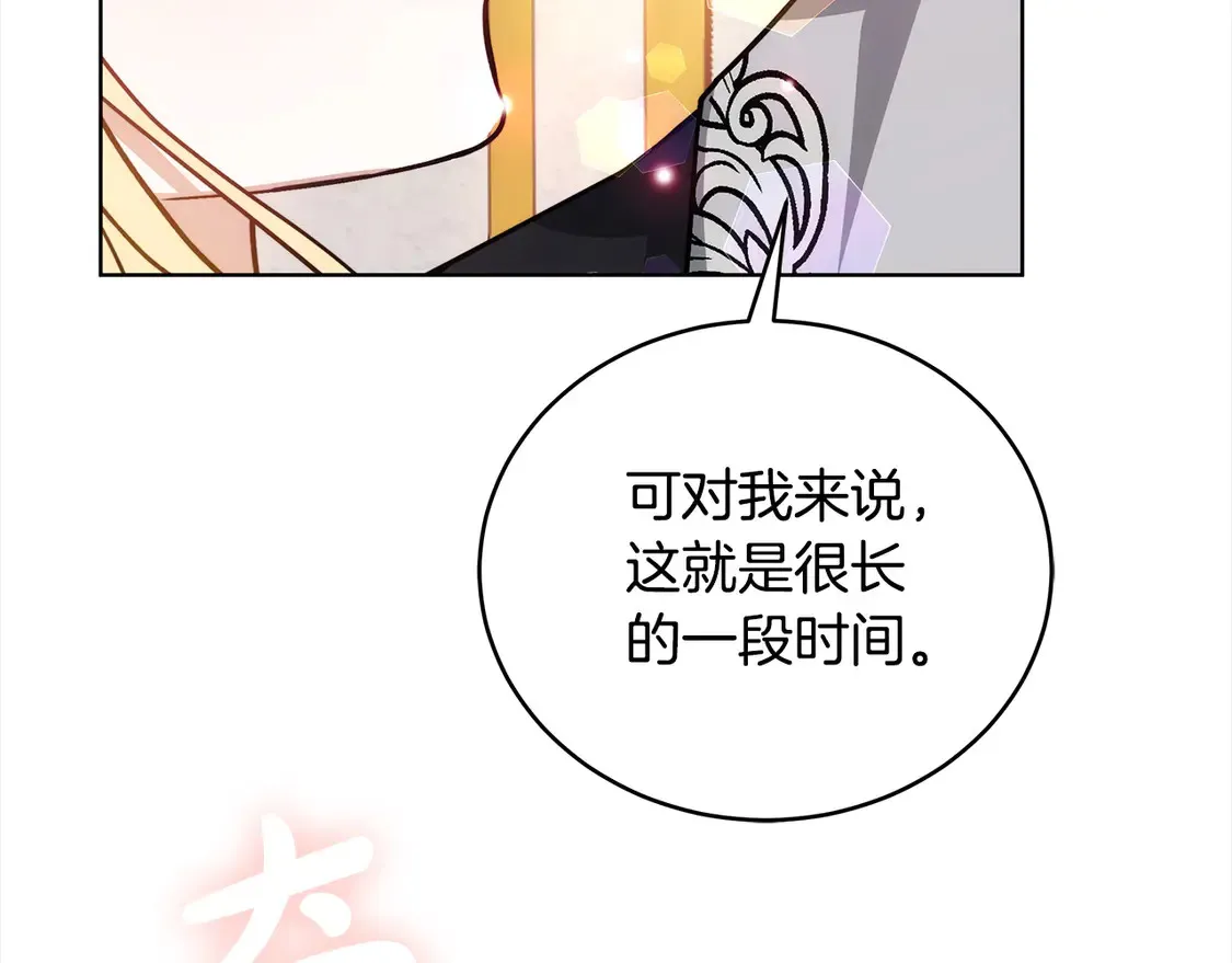 第14话 傲娇公爵超爱吃醋！38