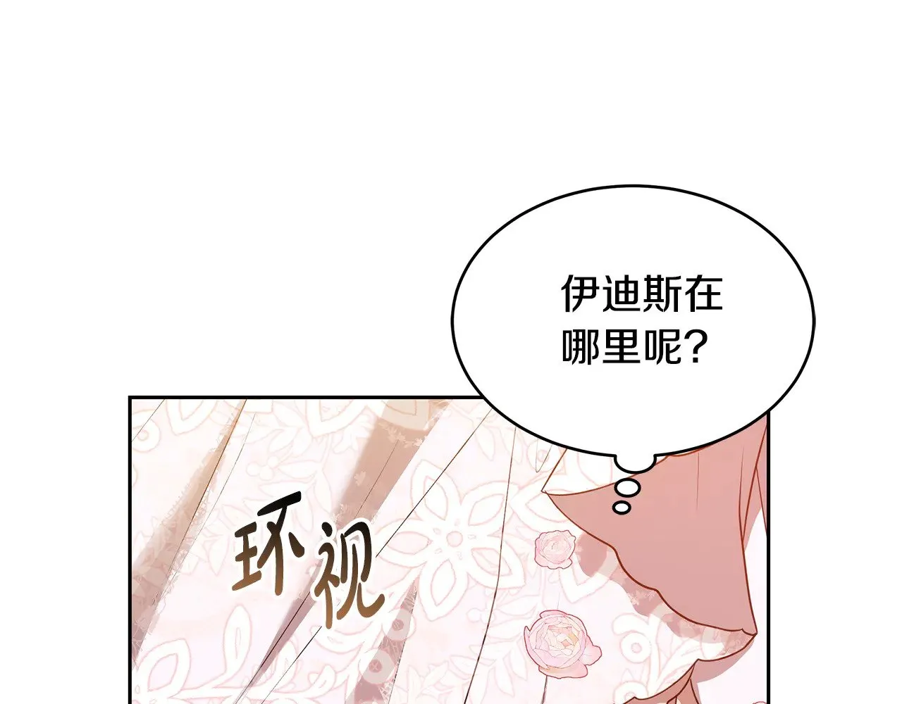 第39话 真正的你80