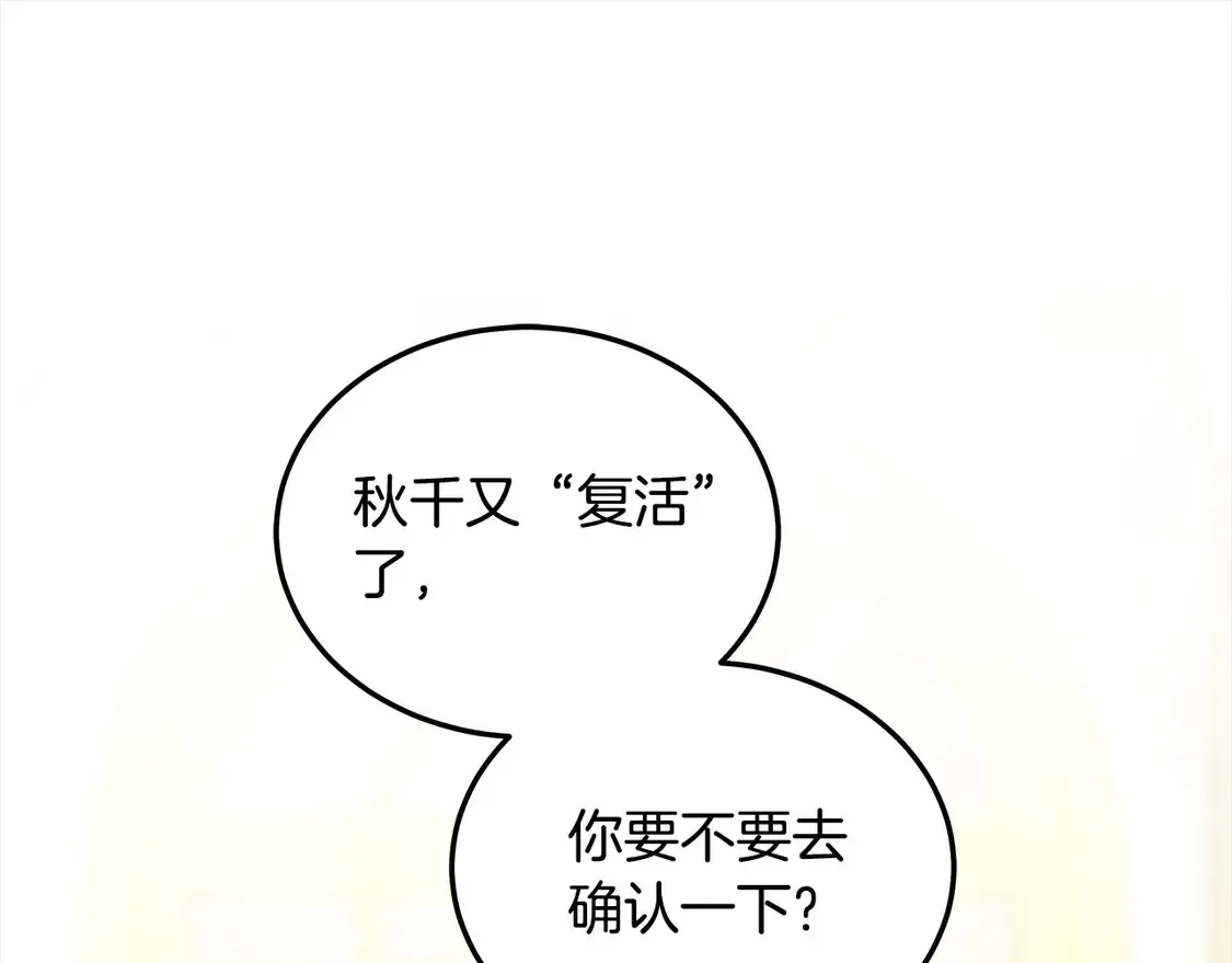 第11话 崽崽送我礼物啦！61