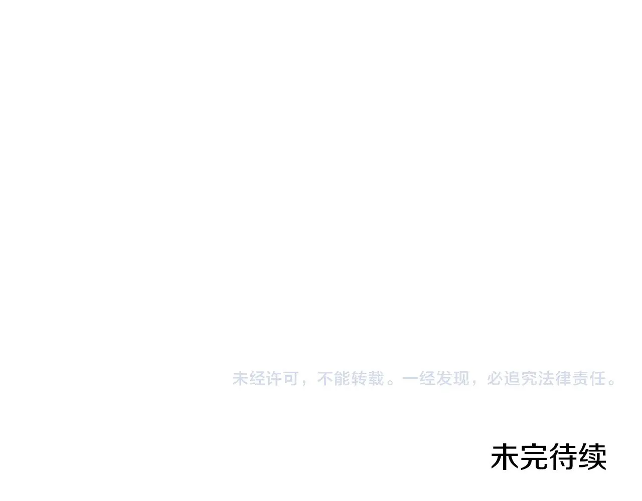 第32话 你身边的人是我208