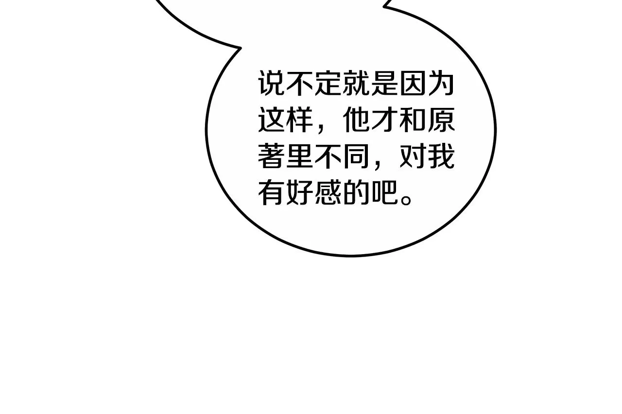 第23话 莫名的情愫90