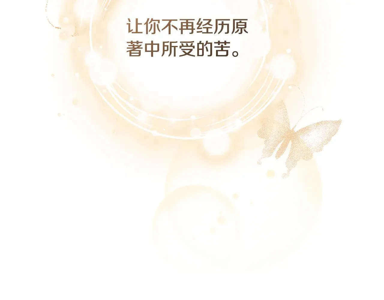 第22话 我要保护妈妈！175