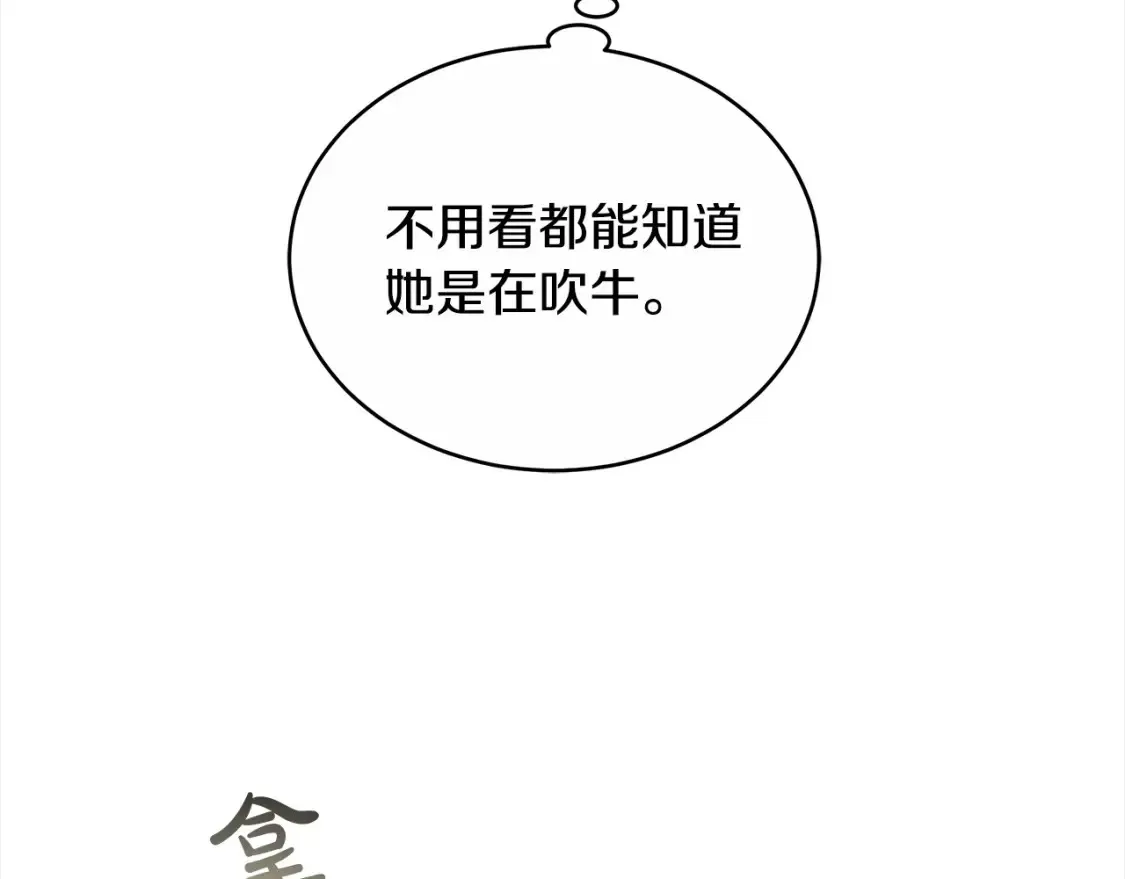第16话 和心动骑士散步154
