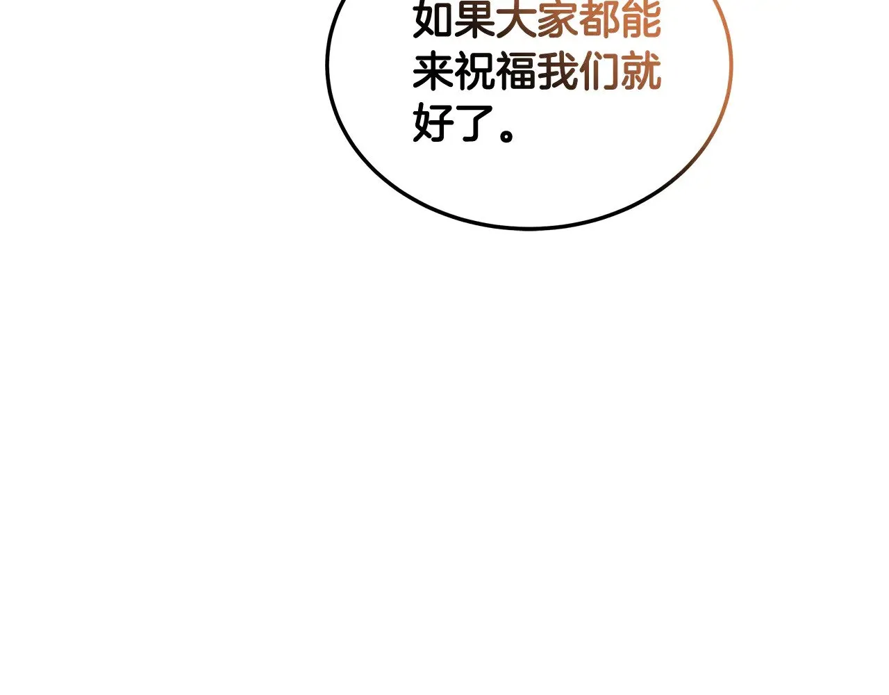 第39话 真正的你103