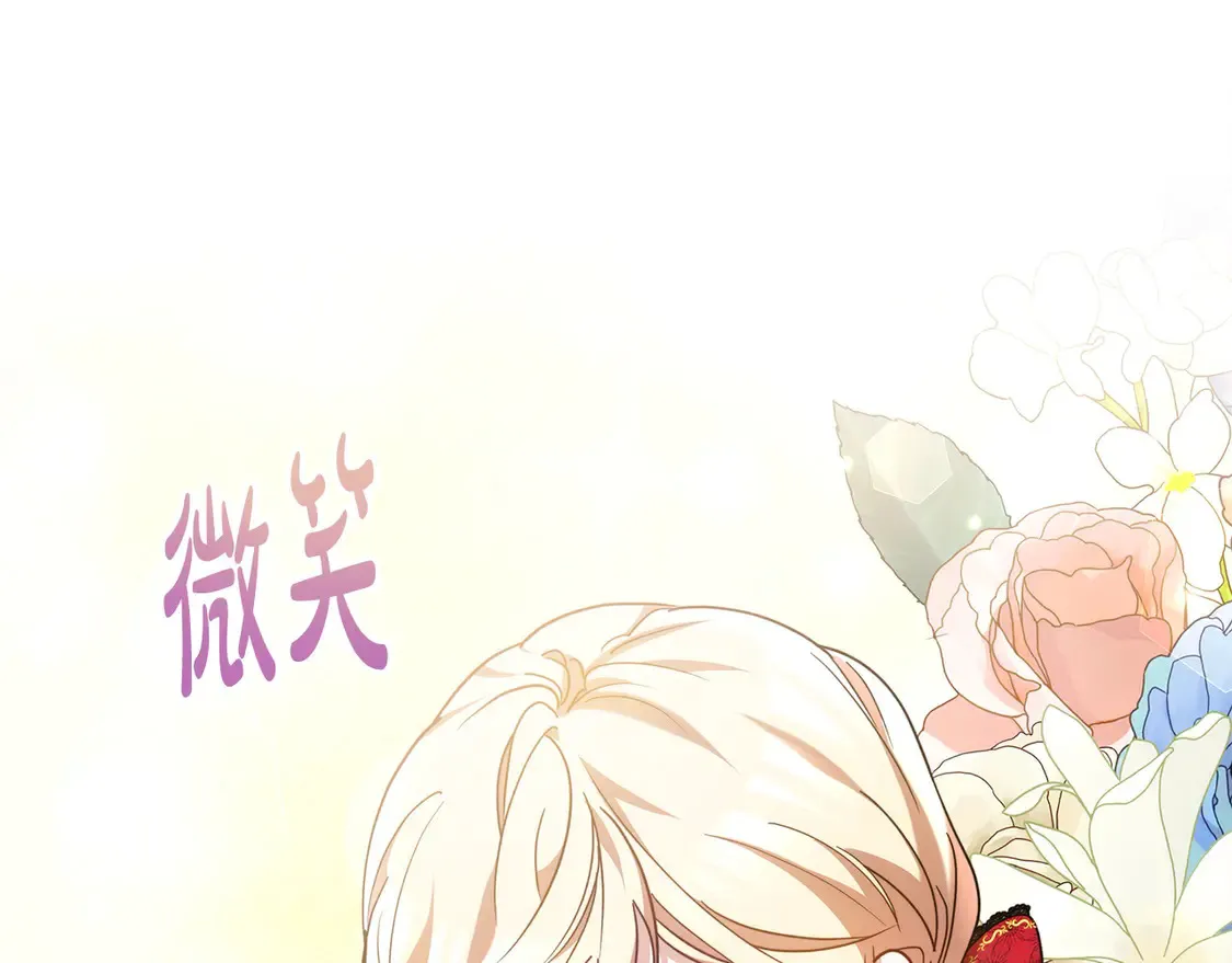第10话 连自己的醋都吃？143