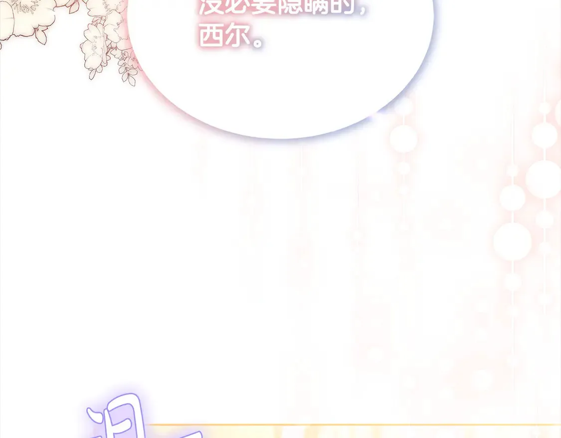 第11话 崽崽送我礼物啦！123