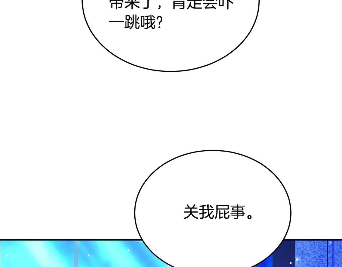 第15话 达成合作203