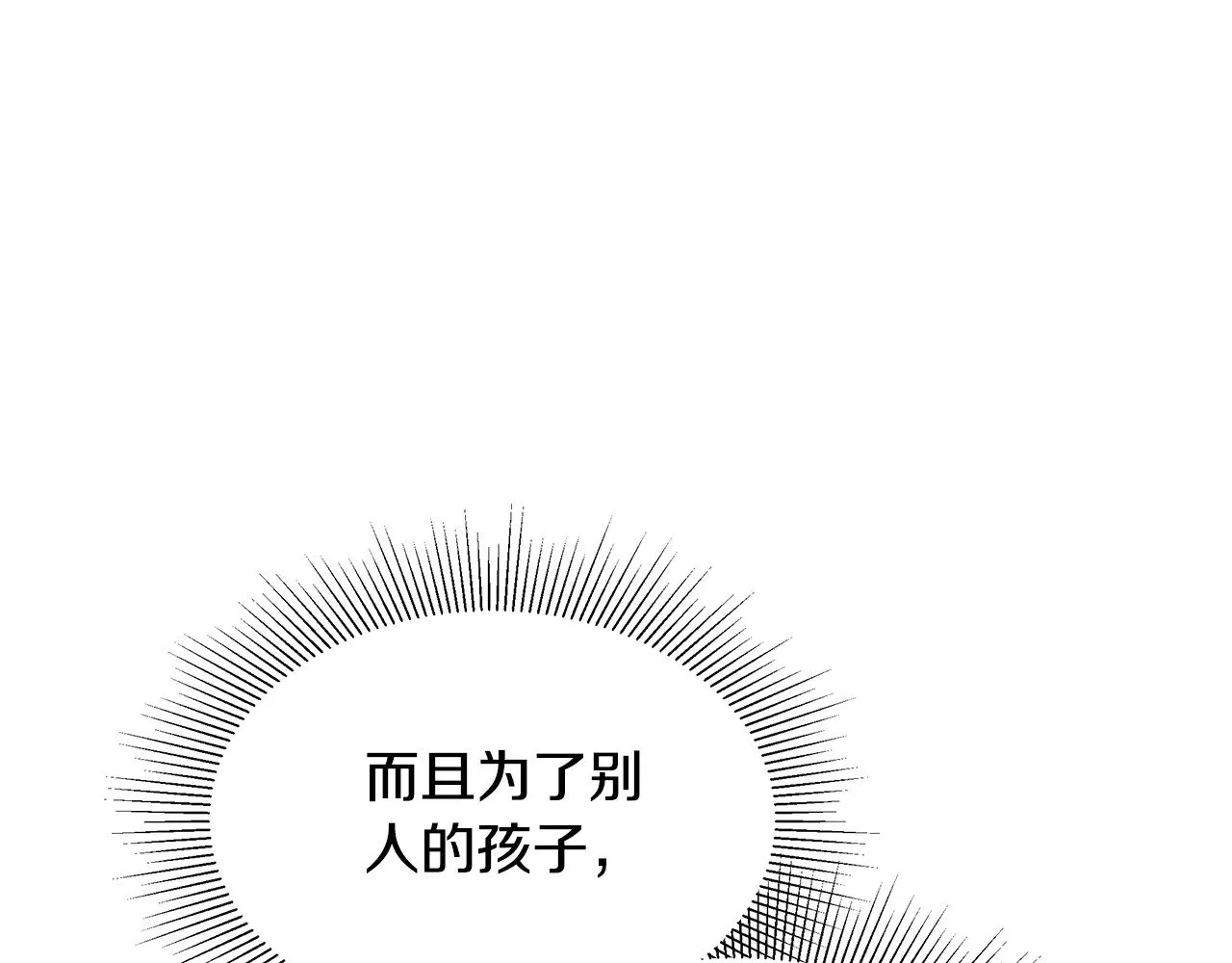 第31话 试探身份124
