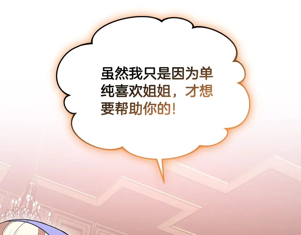 第36话 喜欢姐姐133