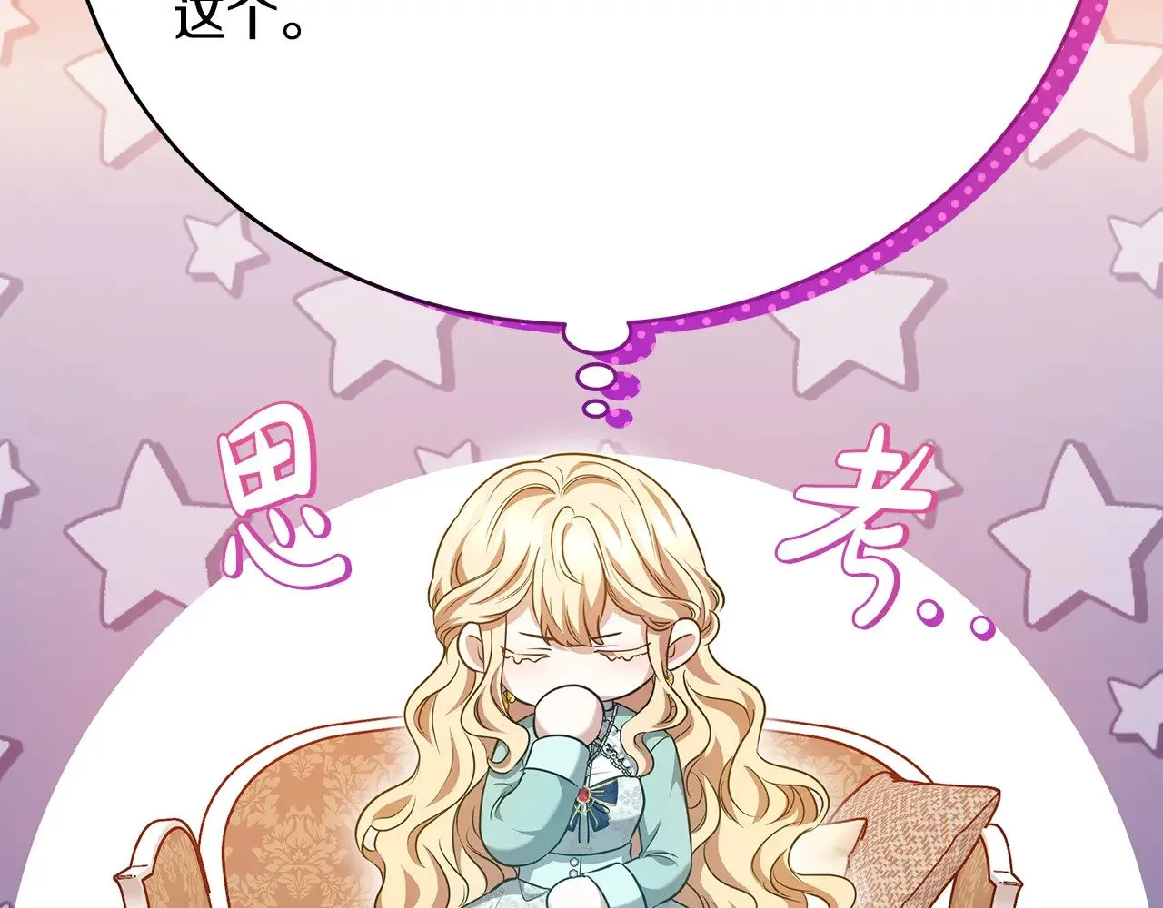 第28话 真结婚81