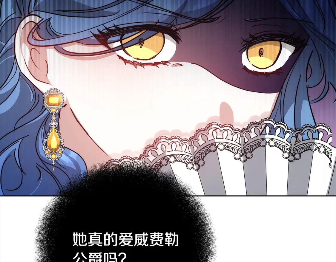 第14话 傲娇公爵超爱吃醋！177