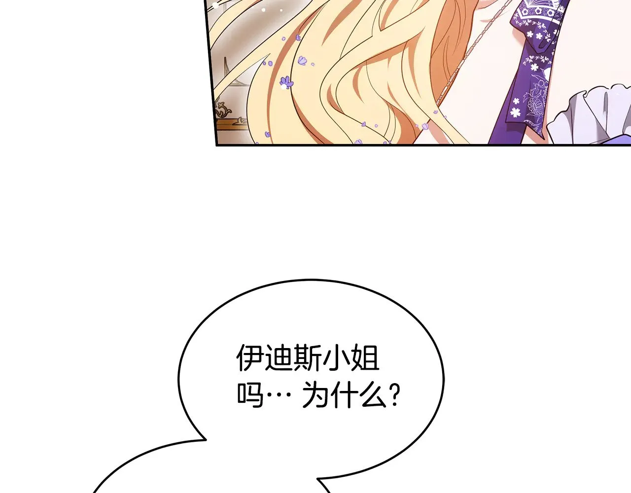 第36话 喜欢姐姐11