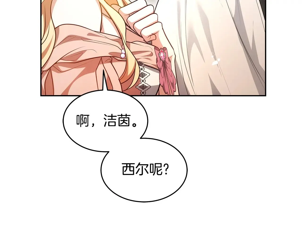 第26话 崽崽失忆了？183
