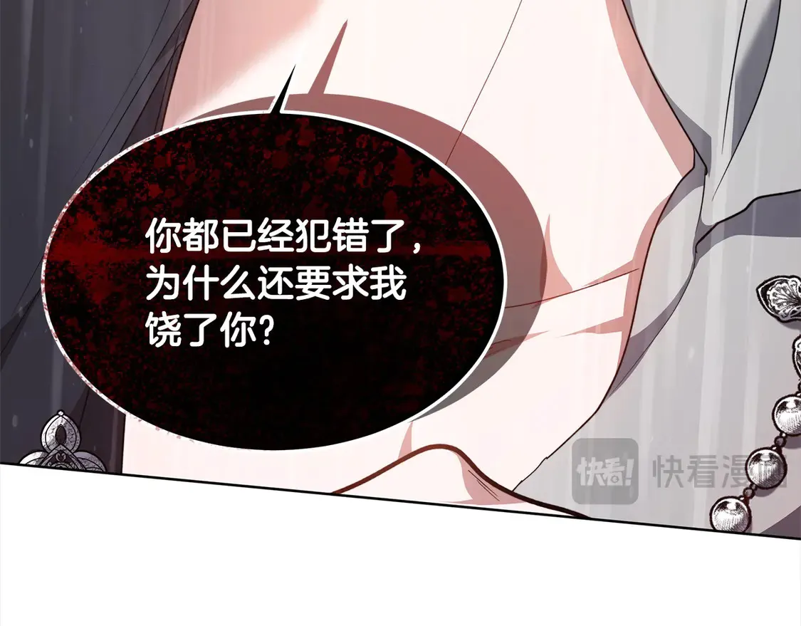 第7话 不想让你受伤101