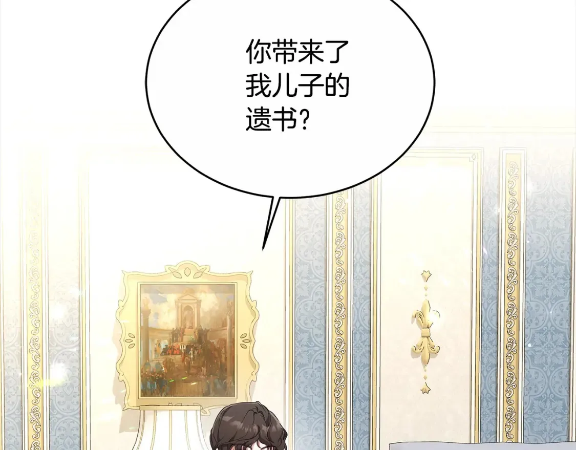 第16话 和心动骑士散步149