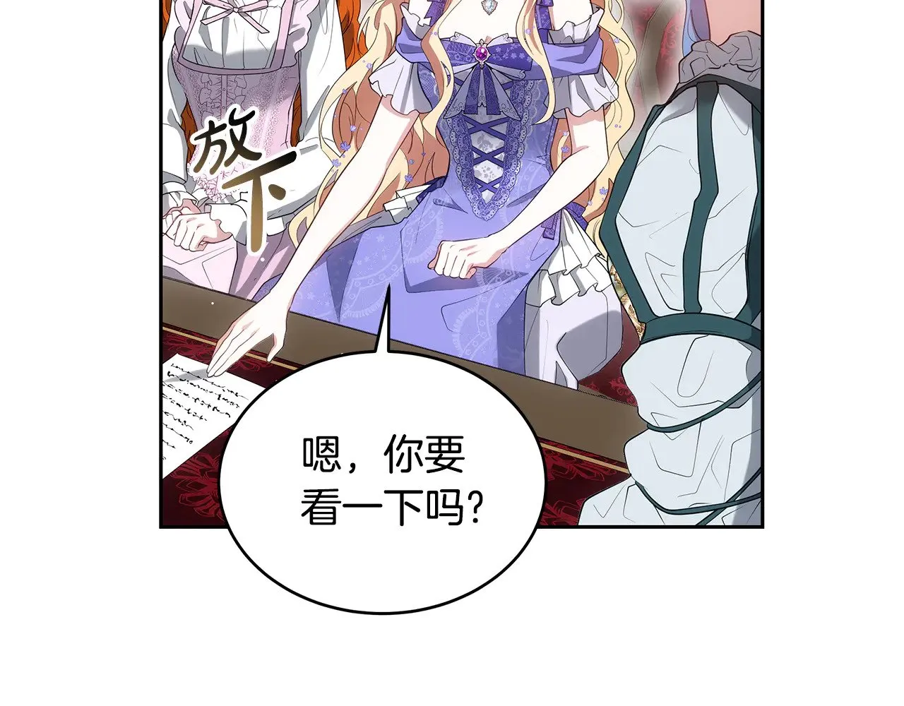 第36话 喜欢姐姐105