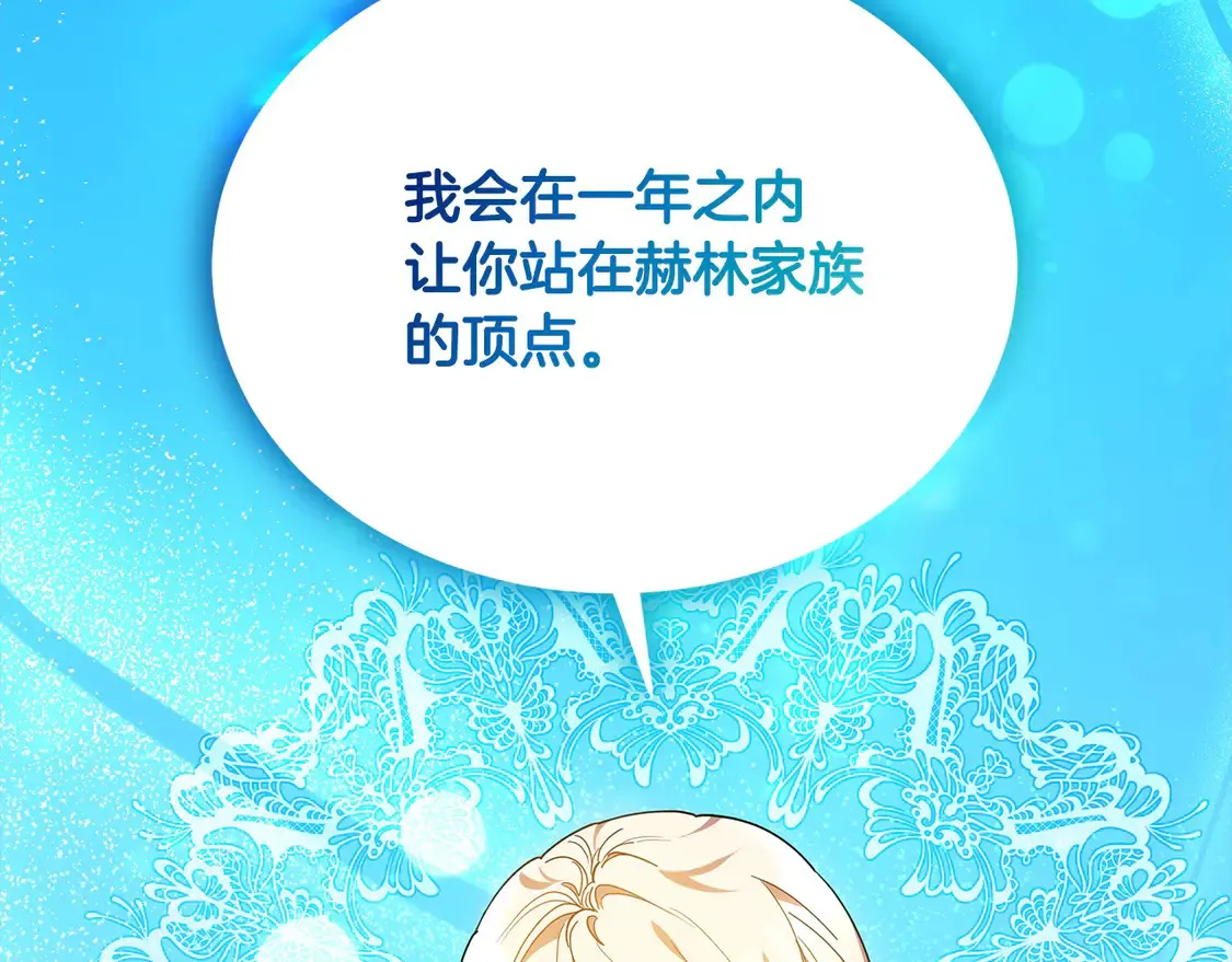 第15话 达成合作123