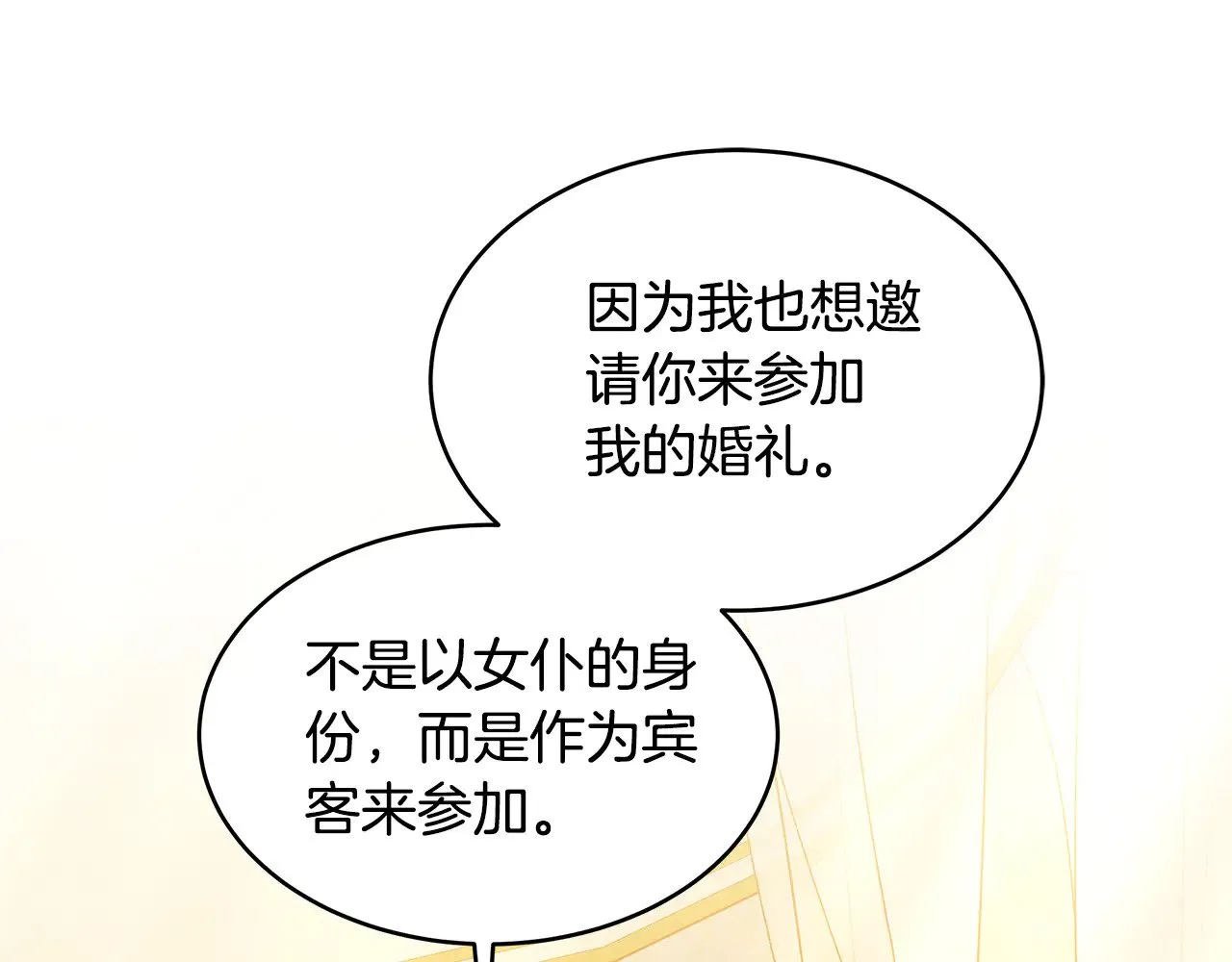 第35话 好妈咪160