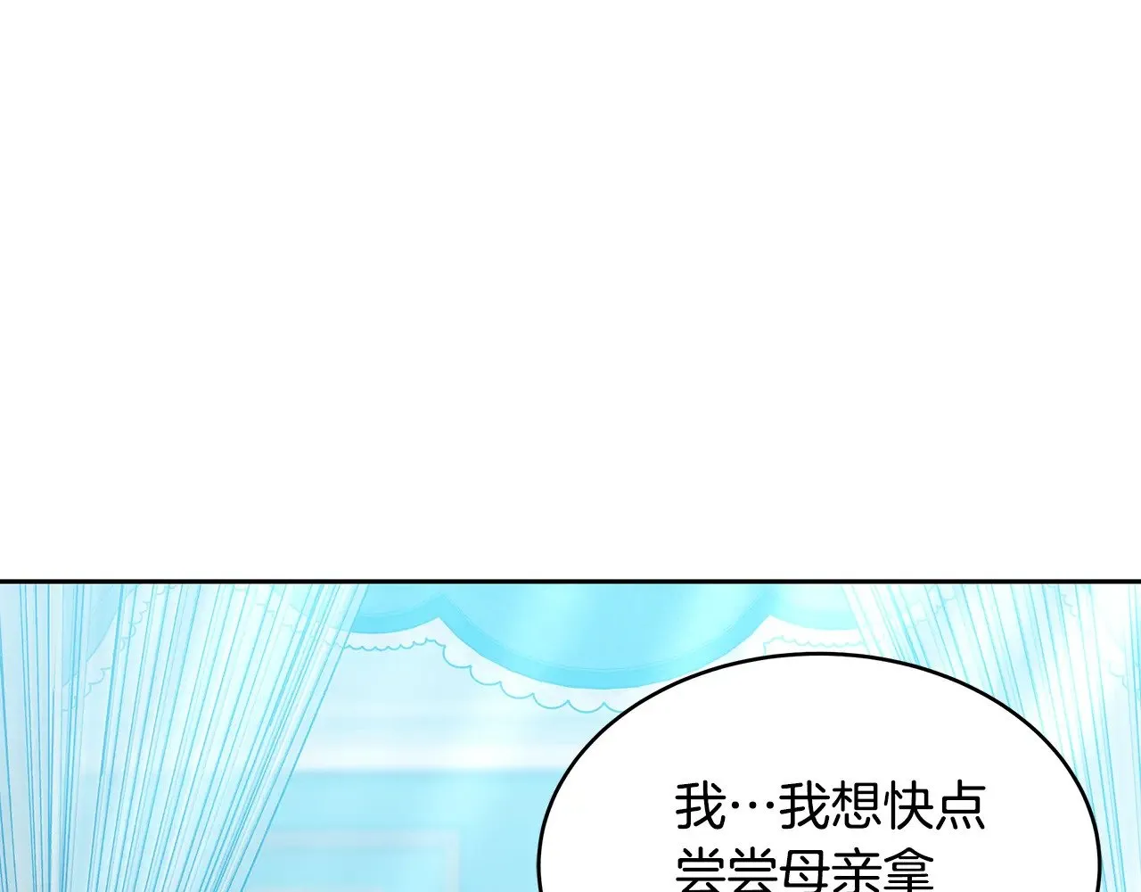 第27话 女人的醋也要吃117