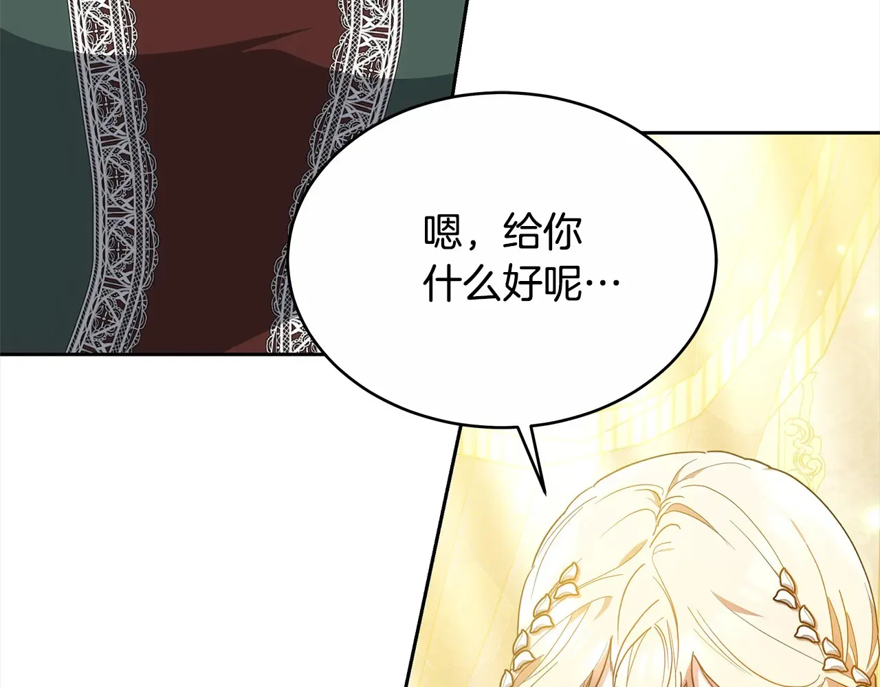 第17话 介绍新爸爸34