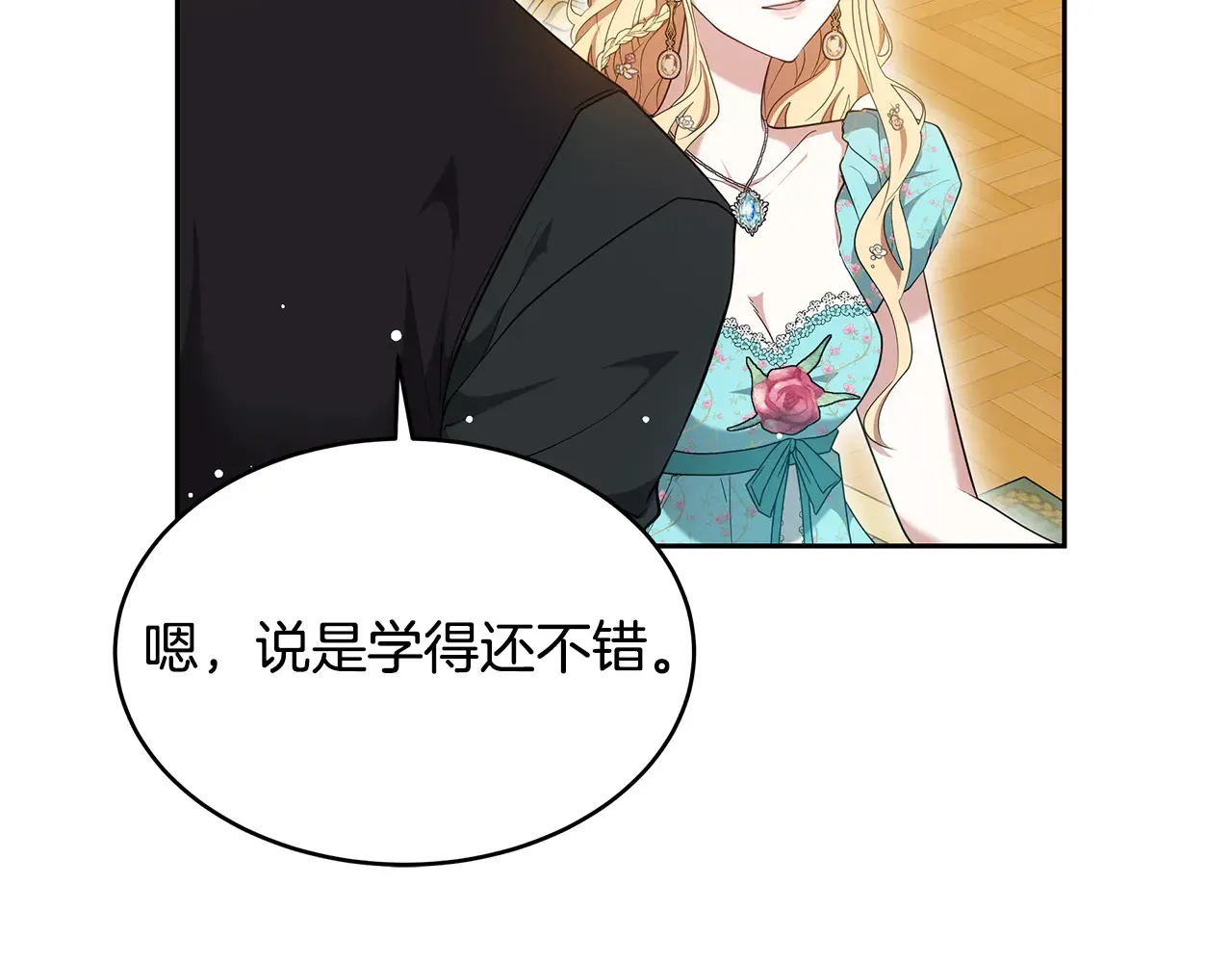 第37话 和我一起住143
