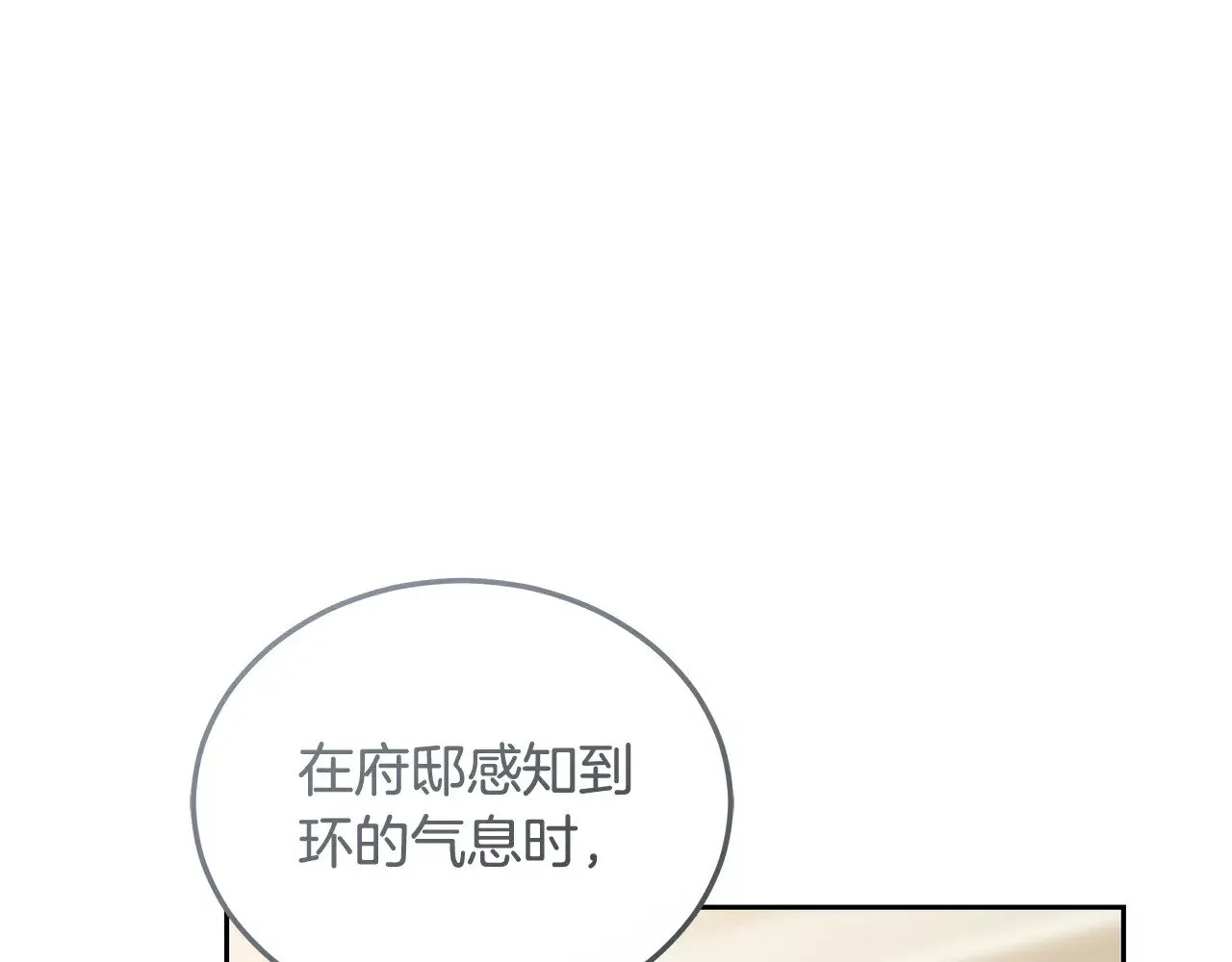 第23话 莫名的情愫29