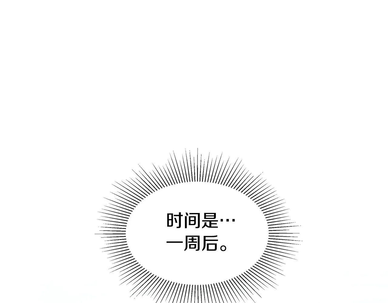 第31话 试探身份7