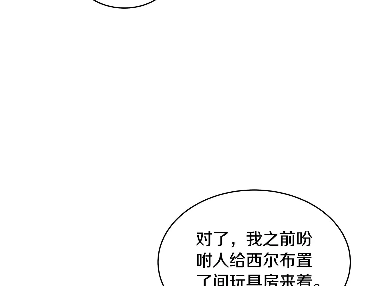 第30话 懂事崽崽27