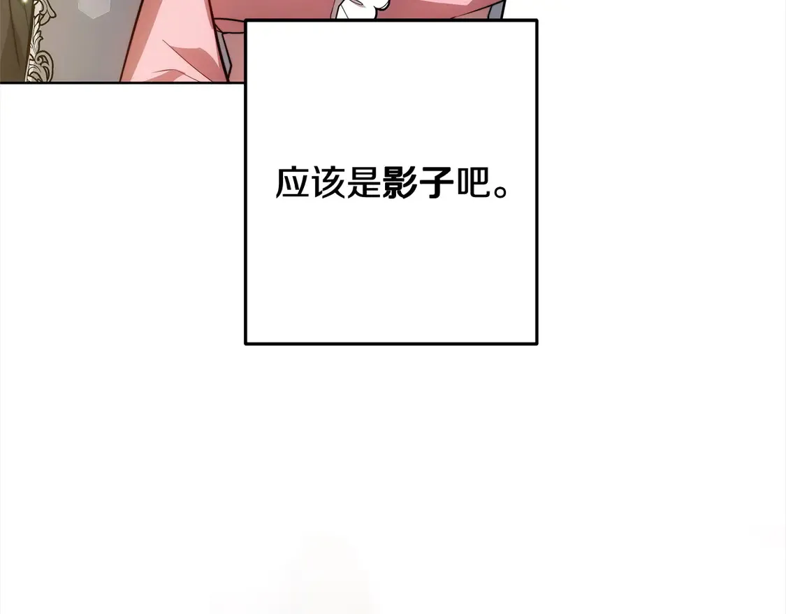 第14话 傲娇公爵超爱吃醋！122