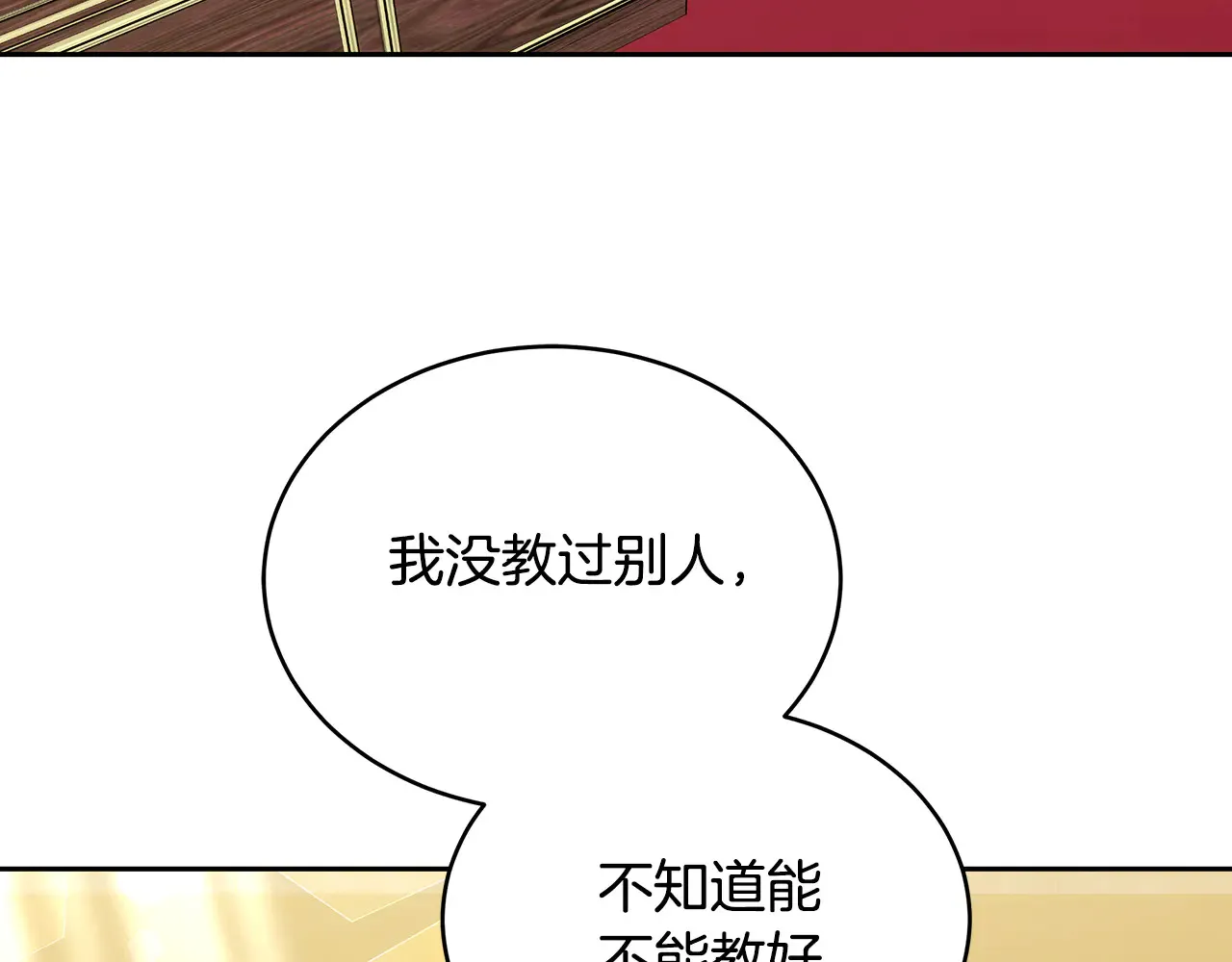 第19话 一次成功？81