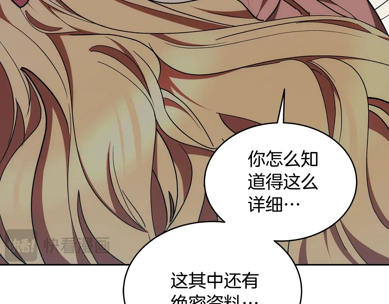 第26话 崽崽失忆了？112