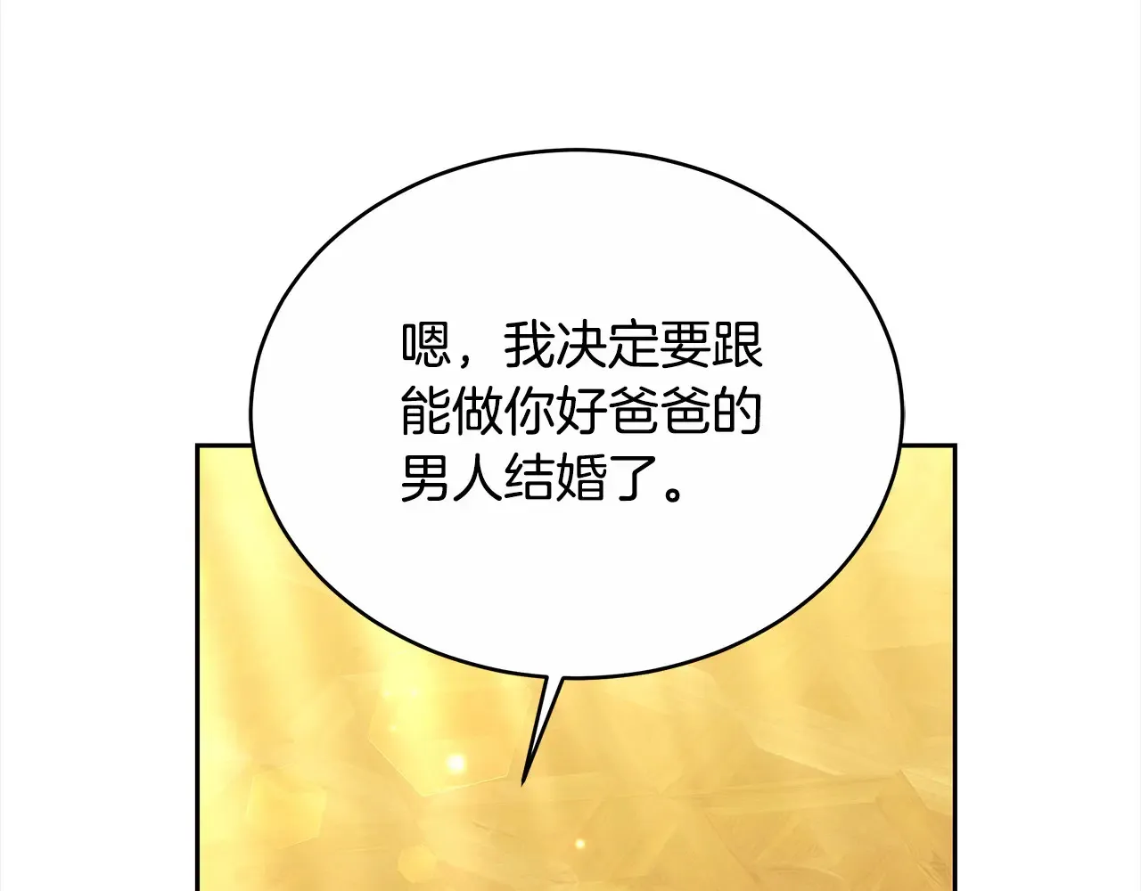第17话 介绍新爸爸156