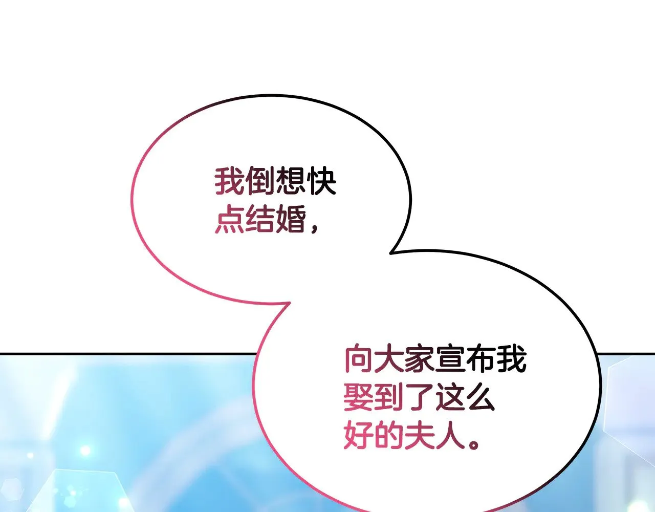 第25话 好期待结婚139