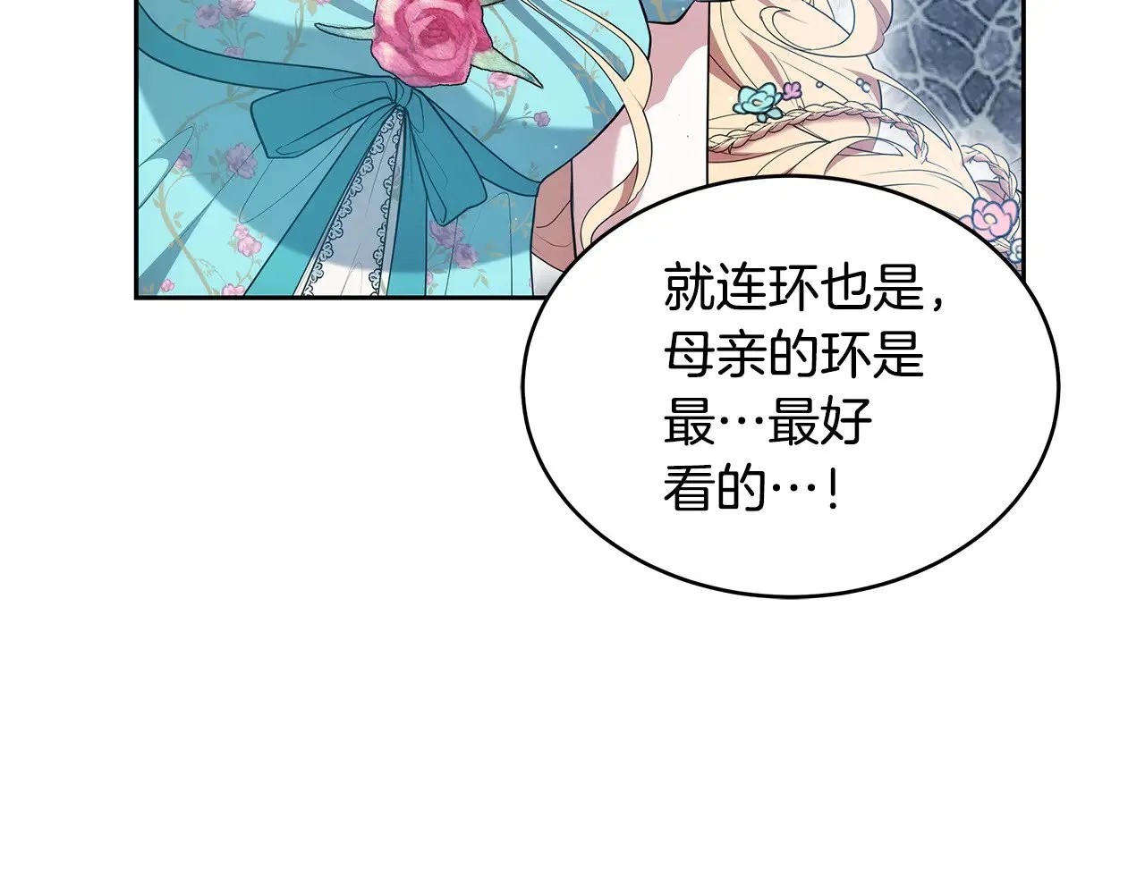 第38话 盛装出席宴会131