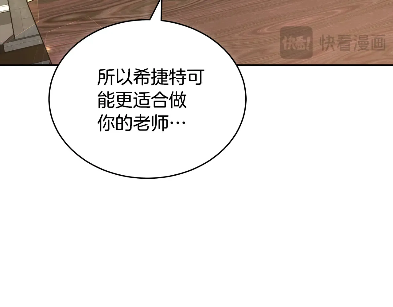 第19话 一次成功？96